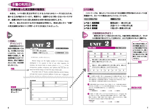 大学入試 英語長文ハイパートレーニングレベル2 標準編 音声