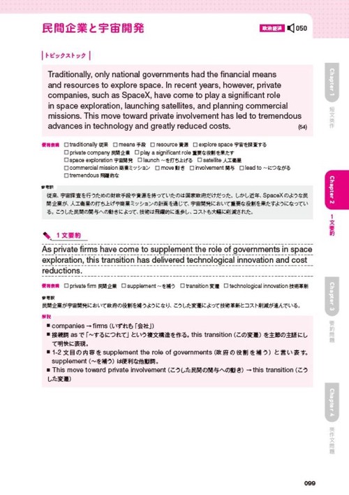 英検1級 要約・英作文50日マラソン – 丸善ジュンク堂書店ネットストア