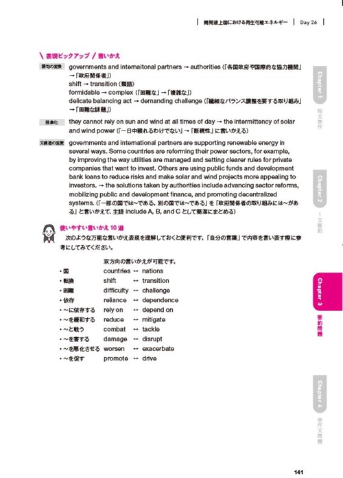 英検1級 要約・英作文50日マラソン – 丸善ジュンク堂書店ネットストア