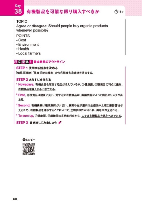 英検準1級 要約・英作文50日マラソン – 丸善ジュンク堂書店ネットストア