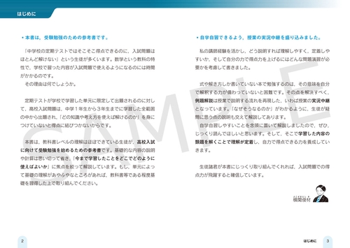 改訂第2版 高校入試 中学数学が面白いほどわかる本 – 丸善ジュンク堂