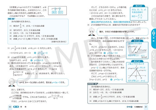 改訂第2版 高校入試 中学数学が面白いほどわかる本 – 丸善ジュンク堂
