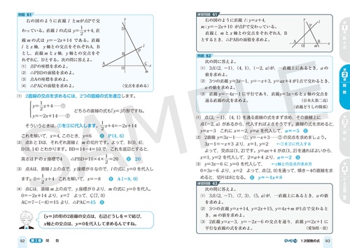 改訂第2版 高校入試 中学数学が面白いほどわかる本 – 丸善ジュンク堂