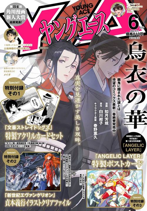 春信 集英社版（全6巻）セット 集英社（SHUEISHA） 銀魂/漫画全巻セット◇C≪全77巻（完結