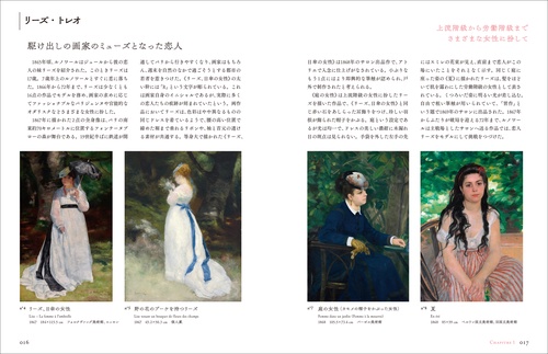 図説 ルノワール「女性像」の世界 – 丸善ジュンク堂書店ネットストア