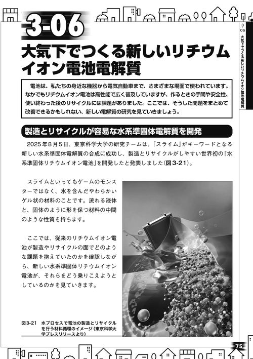 さわらず使う、ぶつからず歩く これからのくらしのテクノロジーが