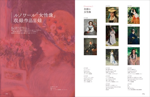 図説 ルノワール「女性像」の世界 – 丸善ジュンク堂書店ネットストア