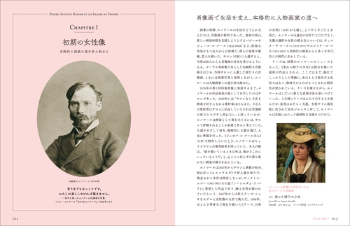 図説 ルノワール「女性像」の世界 – 丸善ジュンク堂書店ネットストア