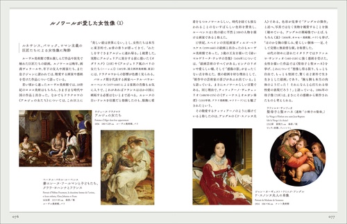 図説 ルノワール「女性像」の世界 – 丸善ジュンク堂書店ネットストア