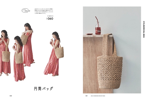 かぎ針編みを楽しむデイリー＆ウィークエンドバッグ – 丸善ジュンク堂