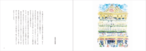 新版 古都点描 – 丸善ジュンク堂書店ネットストア