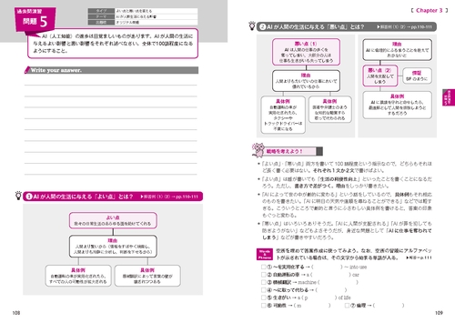 ライティング総集編 一秘伝の英作術ー 大学入試 英作文ハイパートレーニング 自由英作文編 Plus – 丸善