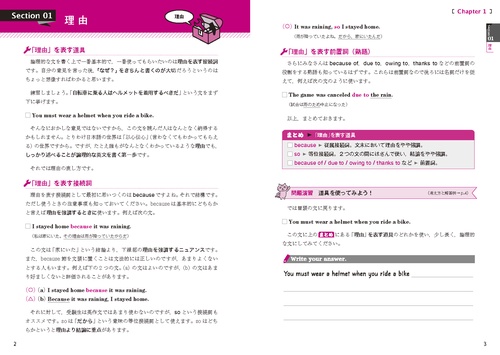 大学入試 英作文ハイパートレーニング 自由英作文編 Plus – 丸善