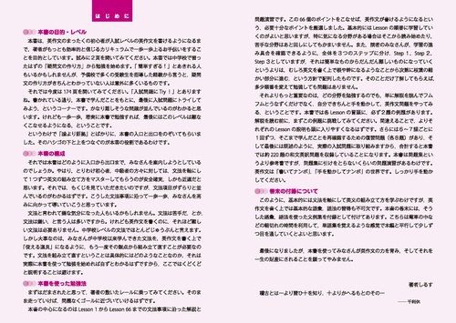 大学入試 英作文 ハイパートレーニング 和文英訳編 新装版 – 丸善