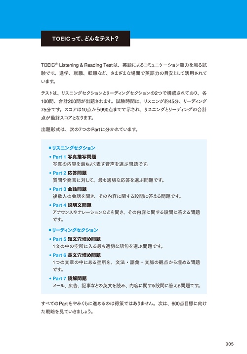 Mr. Evine式 中学英文法から始める TOEIC L&R TEST 入門ドリル – 丸善
