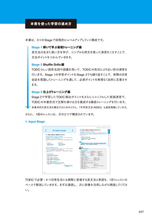 Mr. Evine式 中学英文法から始める TOEIC L&R TEST 入門ドリル – 丸善