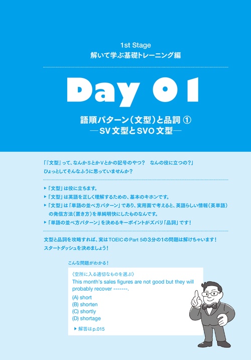 Mr. Evine式 中学英文法から始める TOEIC L&R TEST 入門ドリル – 丸善