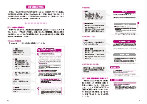 大学入試 英作文 ハイパートレーニング 和文英訳編 新装版 – 丸善