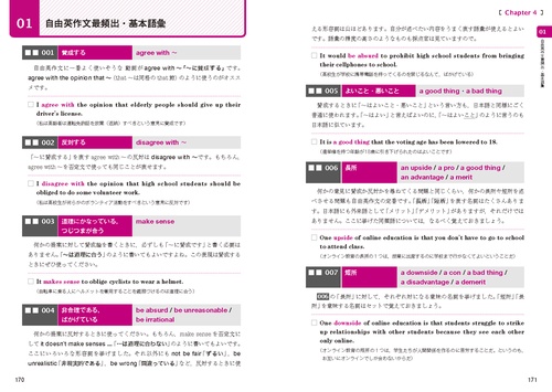大学入試 英作文ハイパートレーニング 自由英作文編 Plus – 丸善