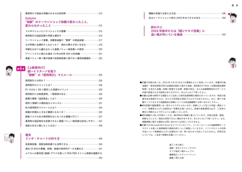 サラリーマンが株で4億円。FIREして今17億円 – 丸善ジュンク堂書店