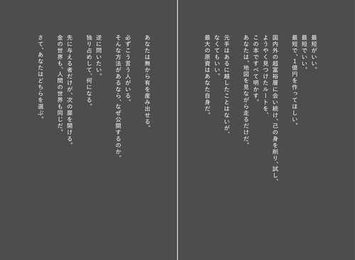 富裕層営業術 1〜8巻 保険料1億円を毎月契約する脅威の営業マンを育成した〜編 世界の超富裕層がしている「最初の1億円」の作り方 – 丸善ジュンク堂