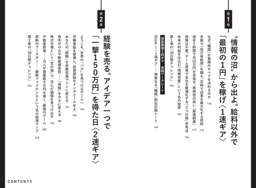 世界の超富裕層がしている「最初の1億円」の作り方 – 丸善ジュンク堂