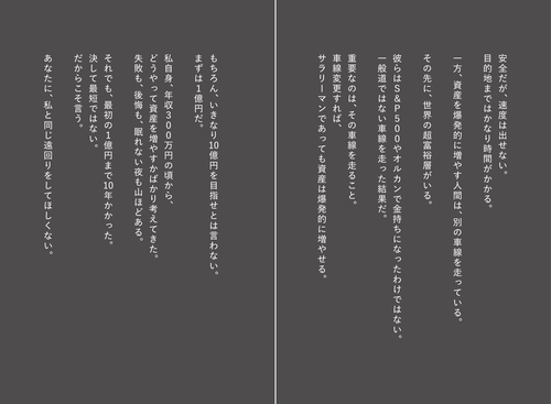 世界の超富裕層がしている「最初の1億円」の作り方 – 丸善ジュンク堂
