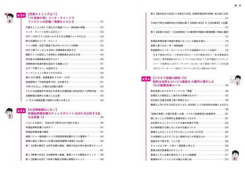 サラリーマンが株で4億円。FIREして今17億円 – 丸善ジュンク堂書店