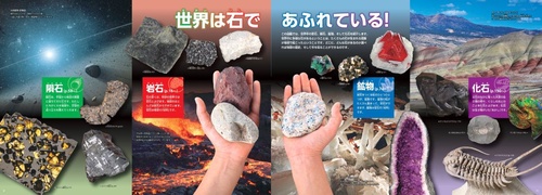 岩石・鉱物・化石 新版 – 丸善ジュンク堂書店ネットストア