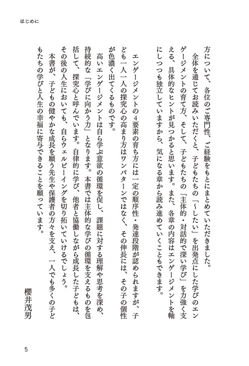 やりたいがとまらない 最強の探究心の育て方 – 丸善ジュンク堂書店