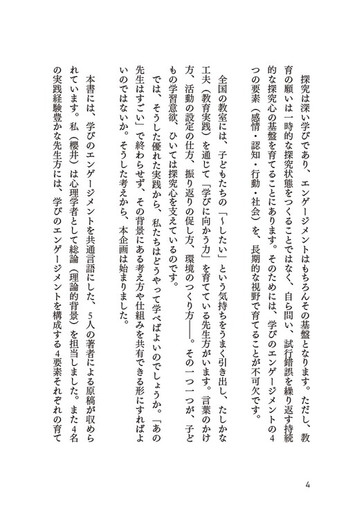 【裁断済み】やりたいがとまらない 最強の探究心の育て方 やりたいがとまらない 最強の探究心の育て方 – 丸善ジュンク堂書店