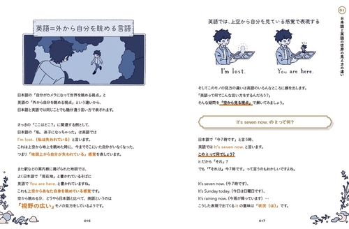 とてつもなくおもしろい英文法の世界 – 丸善ジュンク堂書店ネットストア