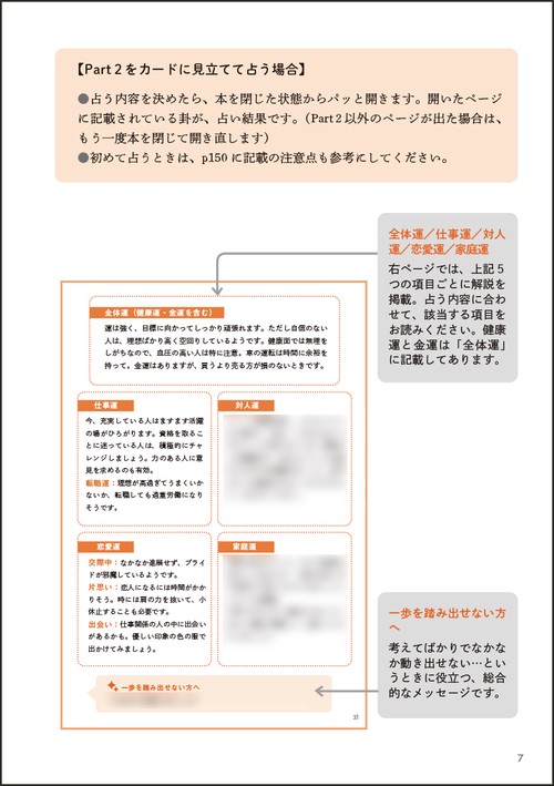 人生好転の道しるべ よく当たる！ 易タロット占い – 丸善ジュンク堂
