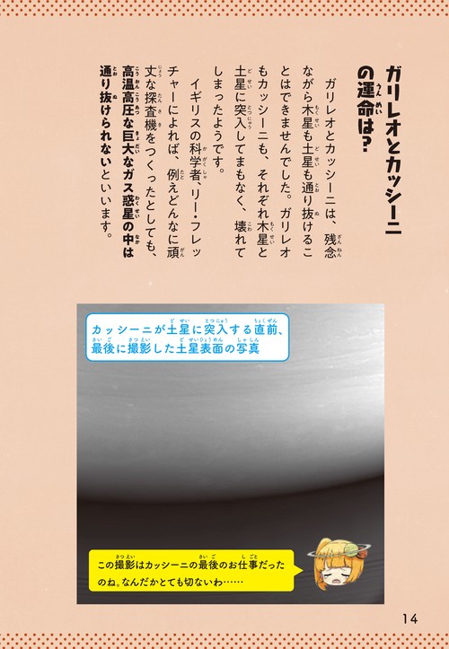 学校では教えてくれない ヤバい宇宙図鑑 – 丸善ジュンク堂書店ネットストア