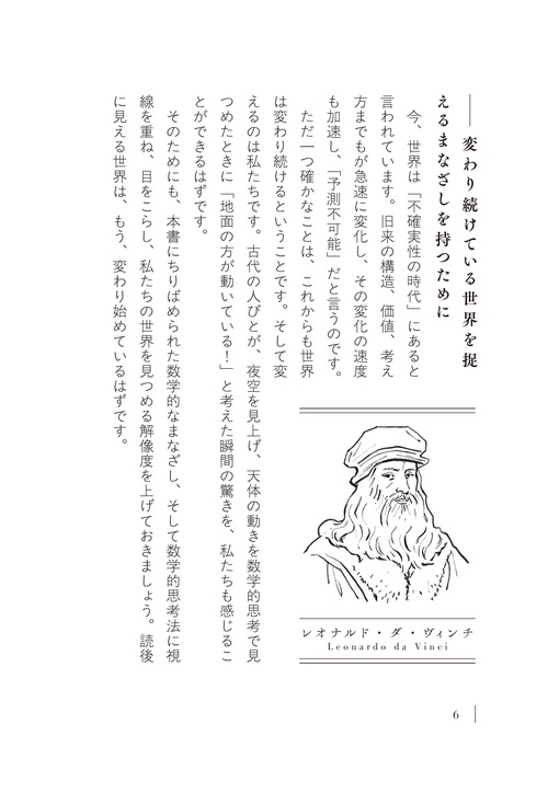 世界史は数学でできている – 丸善ジュンク堂書店ネットストア