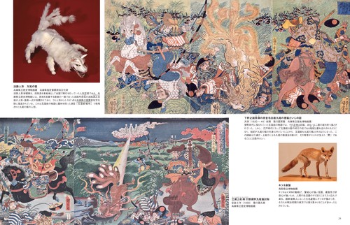 図説 妖怪・幻獣づくし – 丸善ジュンク堂書店ネットストア