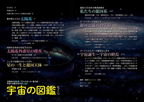 宇宙の図鑑 – 丸善ジュンク堂書店ネットストア