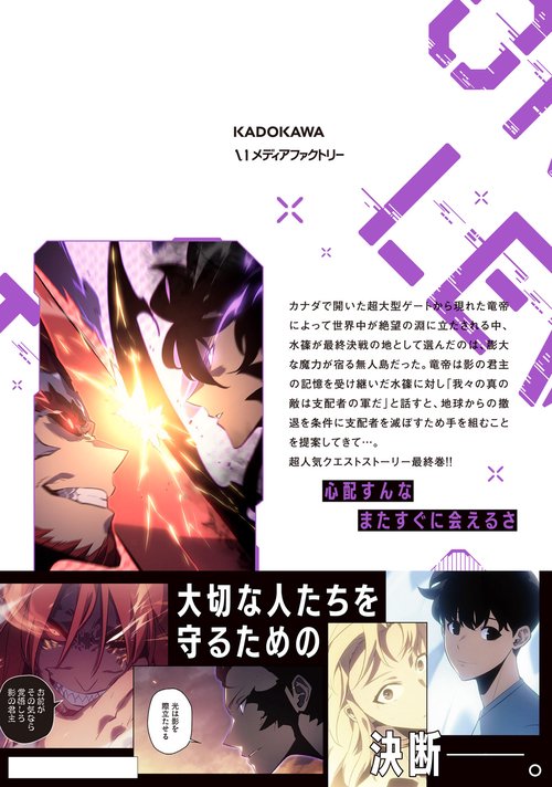 俺だけレベルアップな件 25 – 丸善ジュンク堂書店ネットストア