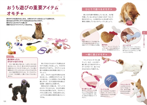飼い方・しつけが基礎からわかる 犬と幸せに暮らす本 – 丸善ジュンク堂