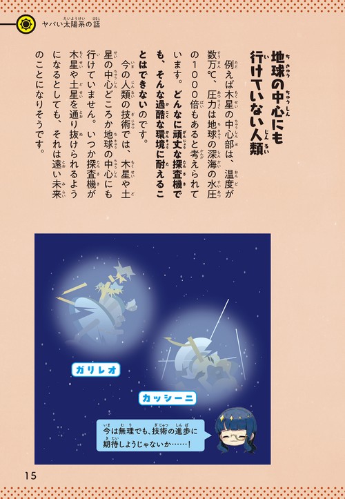 稀超大型絵本巨大な宇宙図鑑丸善メイツ1989出版著作権ハムリンパプリッシング英国 学校では教えてくれない ヤバい宇宙図鑑 – 丸善ジュンク堂書店ネットストア