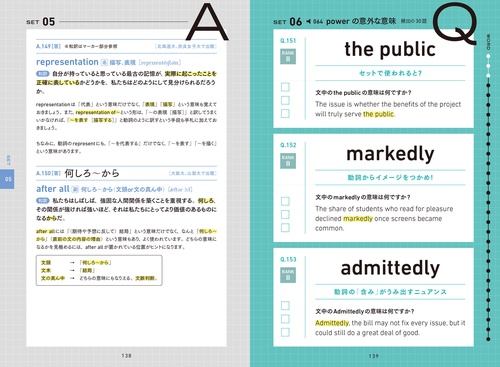 差がつく300語」を1ヵ月で制する 大学入試英単語 OVERSIGHT – 丸善