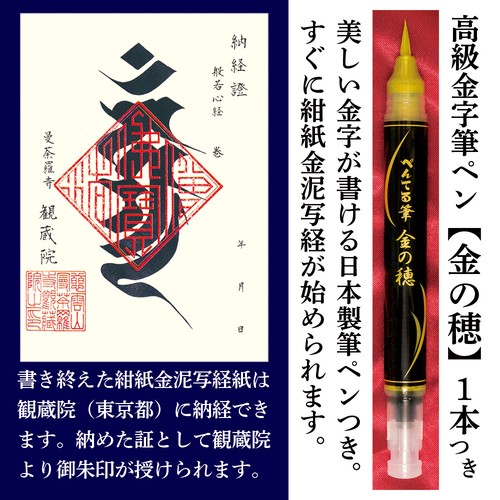 限定版 般若心経 紺紙金泥写経なぞり書き – 丸善ジュンク堂書店ネット