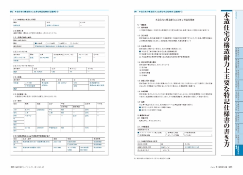 確認申請マニュアルコンプリート版2026-27 – 丸善ジュンク堂書店ネット