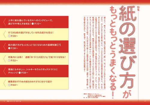 デザインのひきだし57 – 丸善ジュンク堂書店ネットストア