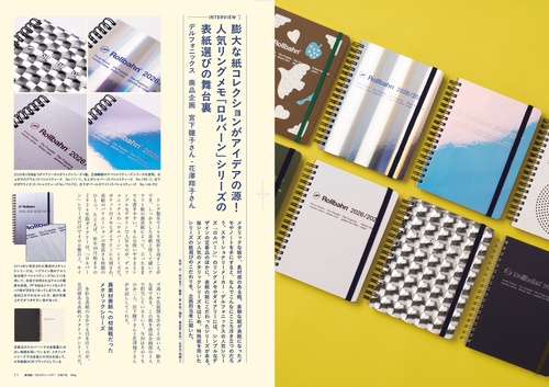デザインのひきだし 24冊セット デザインのひきだし㉔ | グラフィック