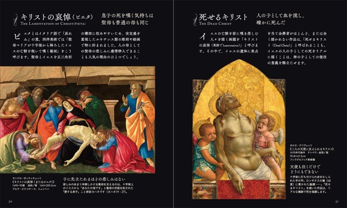 新約聖書 キリストの生涯 篇 – 丸善ジュンク堂書店ネットストア