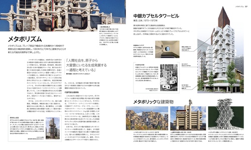 図鑑 建築全史 – 丸善ジュンク堂書店ネットストア