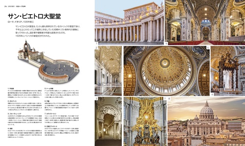 図鑑 建築全史 – 丸善ジュンク堂書店ネットストア