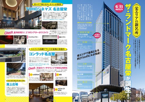 東海ウォーカー2026夏 カドカワプラス (2026年06月号) [雑誌] (2026年