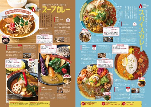 東海ウォーカー2026夏 カドカワプラス (2026年06月号) [雑誌] (2026年